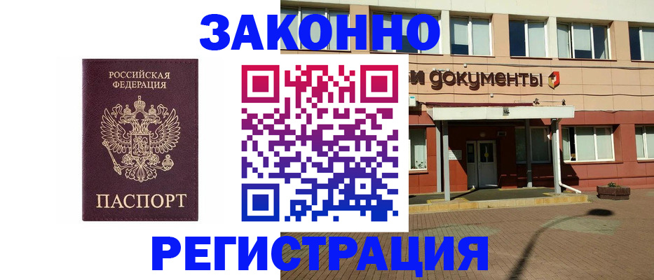 временная прописка в Никольском